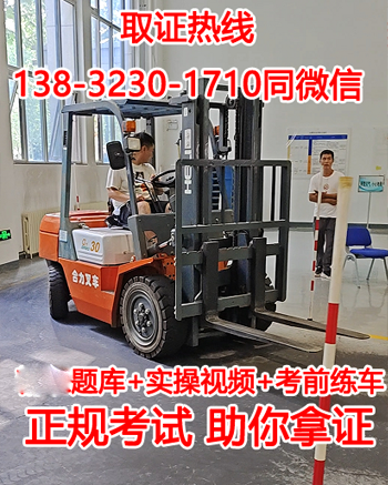 叉車司機(jī)沒有報(bào)名考取證書可以開叉車嗎？ 