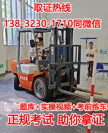 叉車駕駛證怎么考，叉車證需要哪些證件？