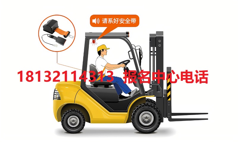 考叉車證需要多少錢 到哪里報(bào)名