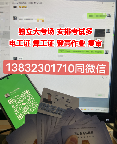 電工證上崗證報名入口官網
