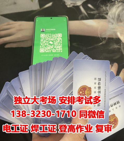 低壓電工證考試報名入口官網(wǎng)