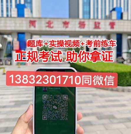 石家莊辦理叉車證在哪里報名
