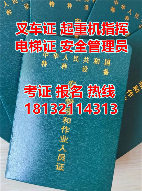 叉車證考試流程介紹