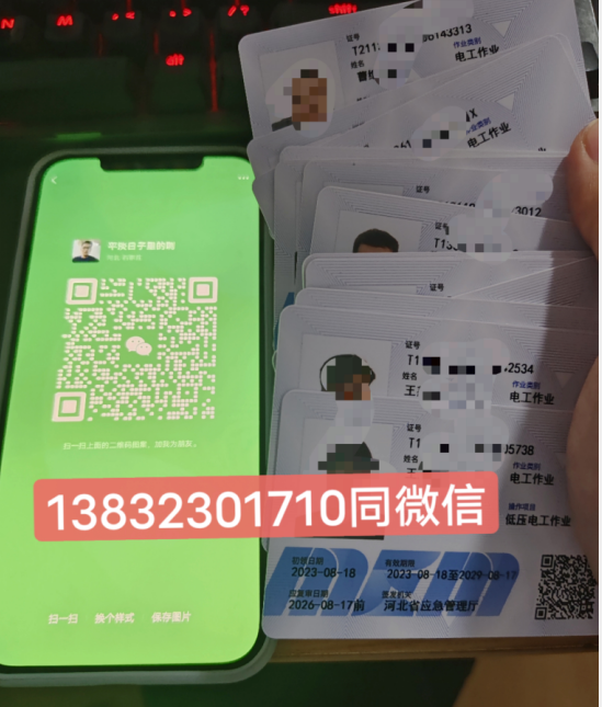 電工證報(bào)考官網(wǎng)入口 電工證報(bào)名考試官網(wǎng)