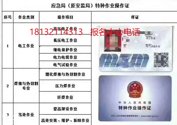 特種作業電工操作證怎么考？