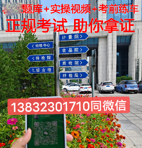 石家莊質(zhì)監(jiān)局叉車證多少錢