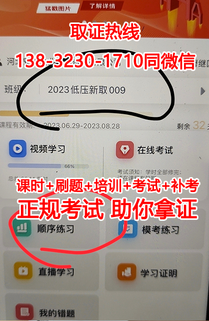 全國通用安監局電工證在線報名入口