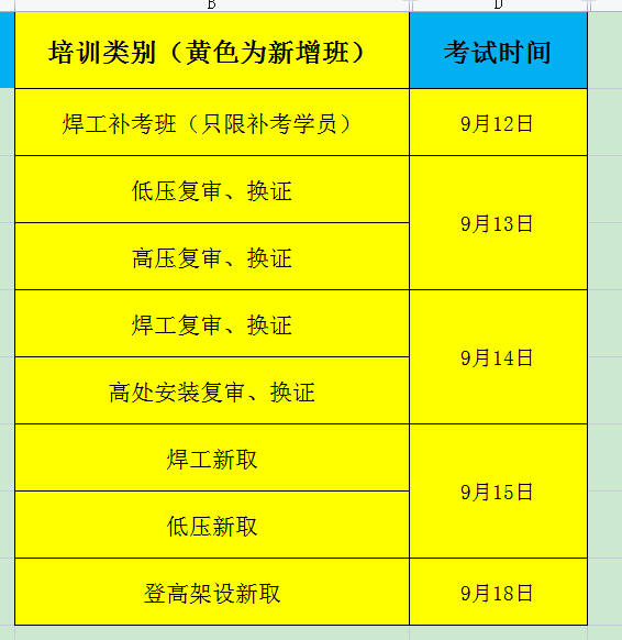 微信圖片_20230906094951.png