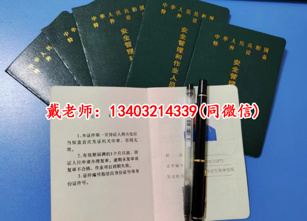 質(zhì)監(jiān)局叉車證辦理步驟