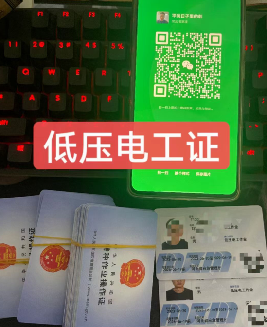 安監(jiān)局電工證怎么考要多少錢？在哪考試？