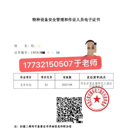 5天快速拿叉車證報名流程 叉車證官方報名入口