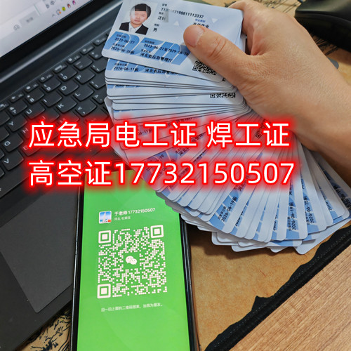 全國通用低壓電工證官網(wǎng)報名入口（最新）