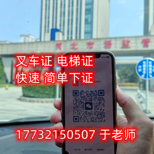 考電梯修理證T多少錢？