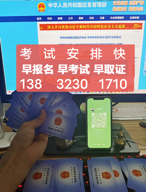 石家莊電工證怎么辦理 要什么條件資料？