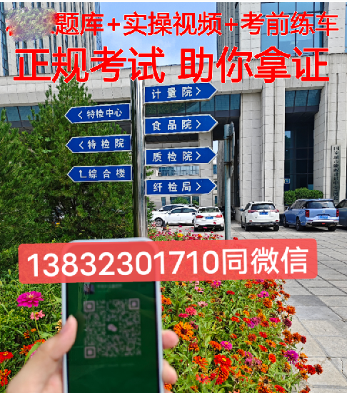 石家莊質監局電梯證怎么考 在哪里報名
