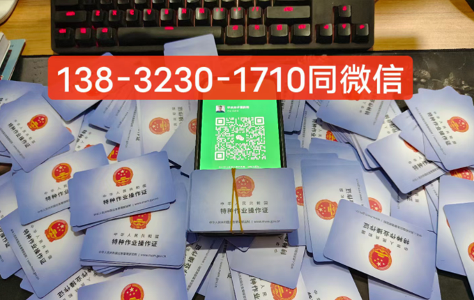 石家莊電焊操作證怎么考？