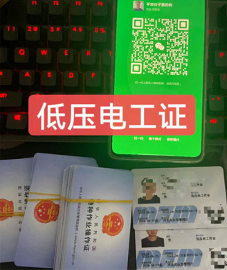 2023年安監(jiān)局電工證網(wǎng)上報名入口官網(wǎng)