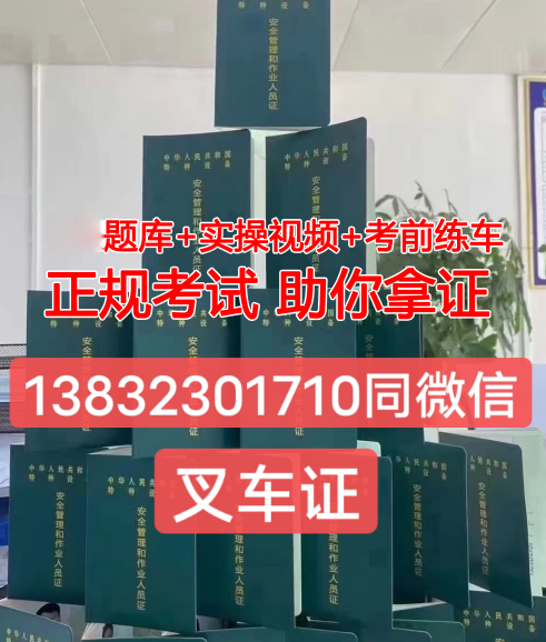 石家莊考電梯管理員證（A）有什么用（電梯管理員證）