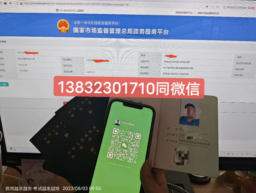 石家莊考質監局叉車證需要什么學歷？