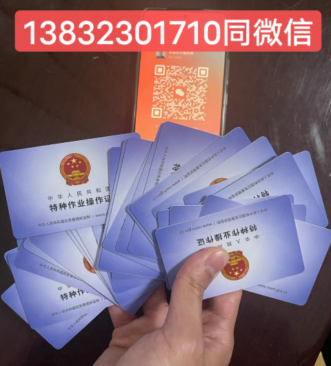 2024河北石家莊安監(jiān)局電工證報名入口官網(wǎng)