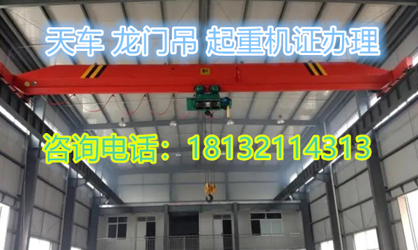   起重工需要考什么證 起重司機證去哪考