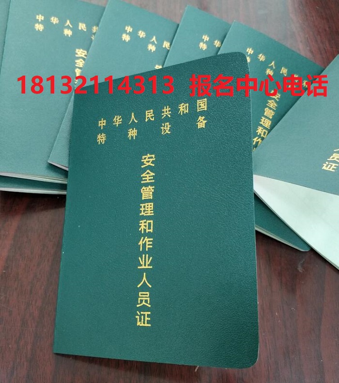 辦叉車證去哪里辦