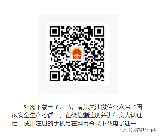 手機怎么下載電子證書