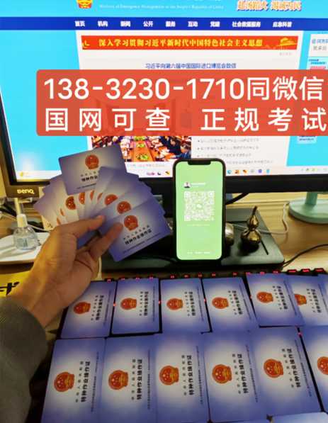 安監局焊工上崗證報名入口官網（2023年最新入口）