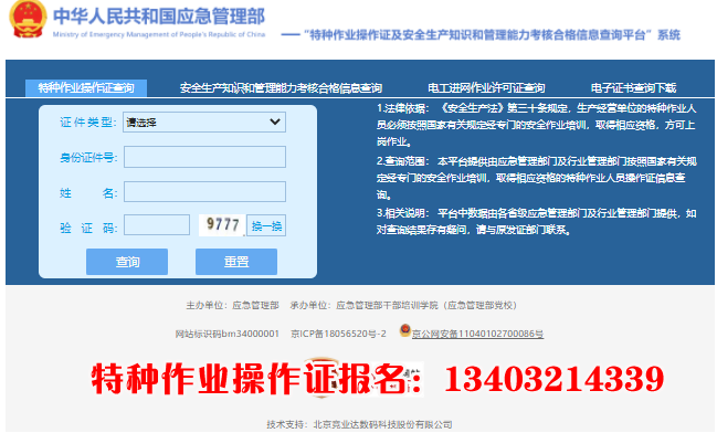 應急管理局電工證考試科目內容介紹