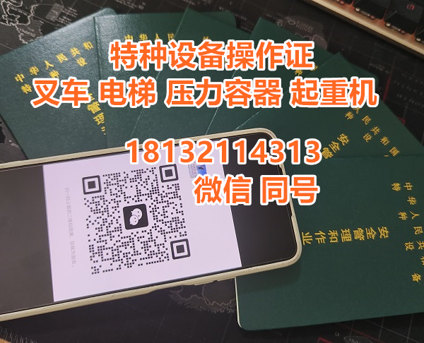 叉車司機操作證考取指南：從報名到拿證步驟