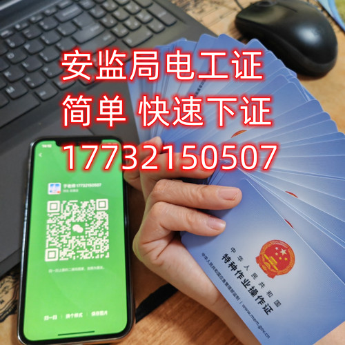 平山電工證官方報(bào)名入口網(wǎng)址