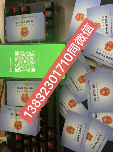 2024年安監(jiān)局焊工證快速辦理 考試完幾天下證