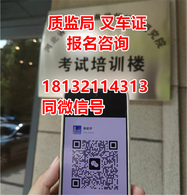 叉車證報名條件是什么