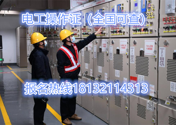 國家安監(jiān)局電工證報名官網(wǎng)（電工證報名入口官網(wǎng)）