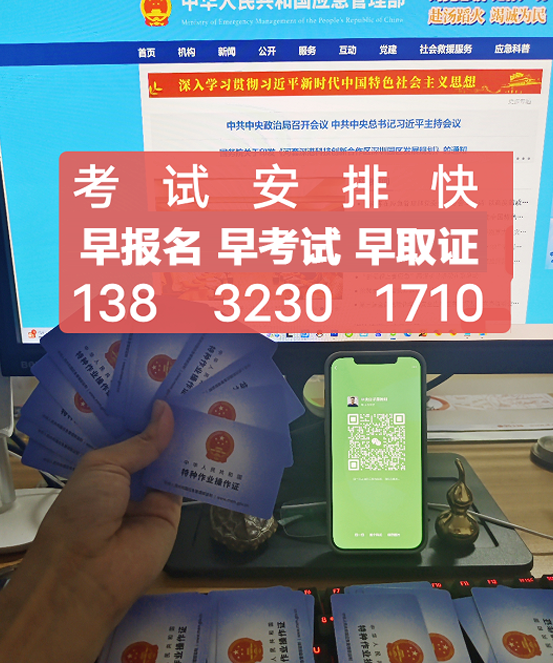 國(guó)家特種作業(yè)操作證焊工證官方查詢(xún)網(wǎng)址