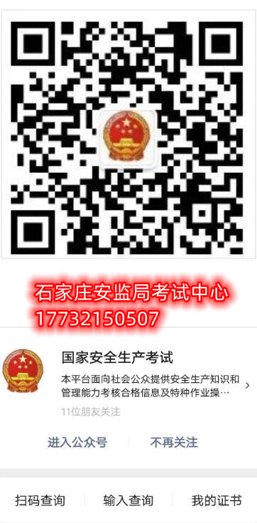 特種作業(yè)操作證書