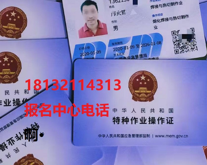石家莊辦焊工證需要多長(zhǎng)時(shí)間