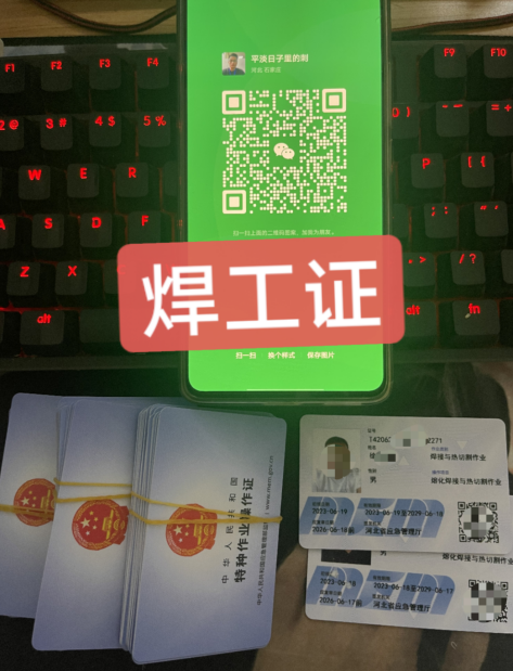 20235年國家安監(jiān)局焊工證考試報考詳細流程(抓緊珍藏)