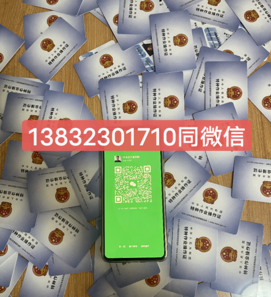  石家莊安監(jiān)局電工證怎么考（官方報名方式）