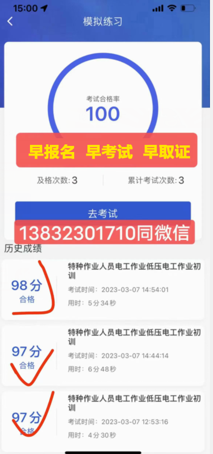 石家莊安監局登高證去哪辦理