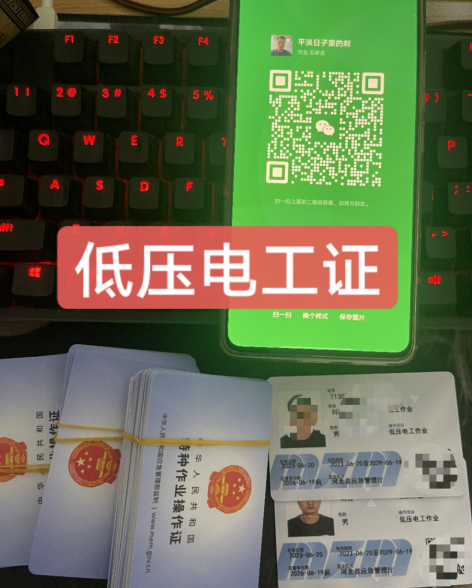 石家莊辦理安監局高處作業證多少錢