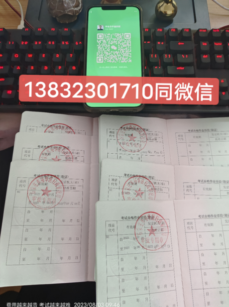 石家莊叉車證是什么證書 叉車證書樣本