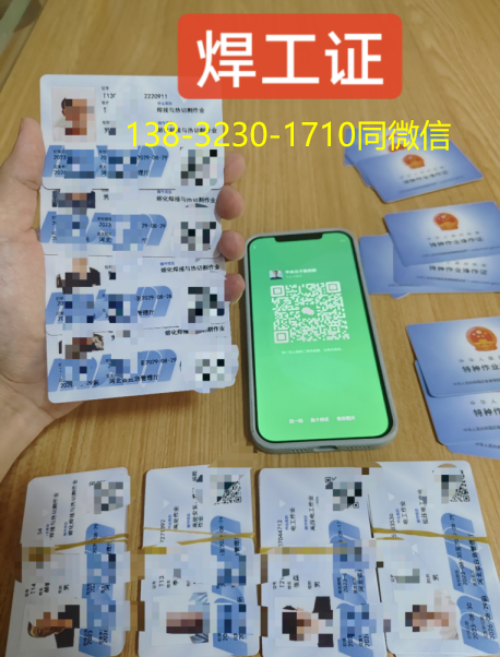 2023年國家應(yīng)急管理廳焊工證考試報考詳細流程(抓緊珍藏)