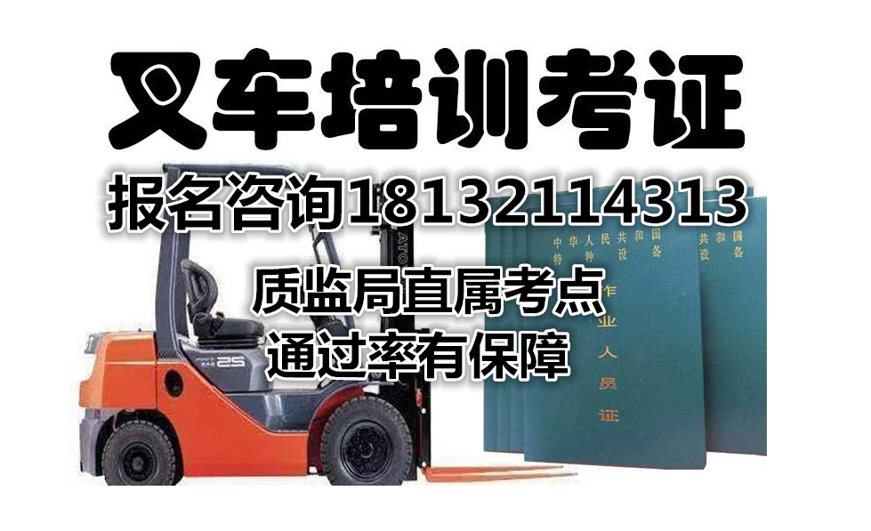 叉車證 (4).png