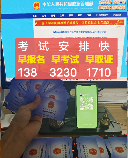 安監局電工證官網查詢入口 考試難不難？