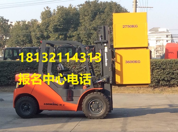 叉車司機證書怎么考的