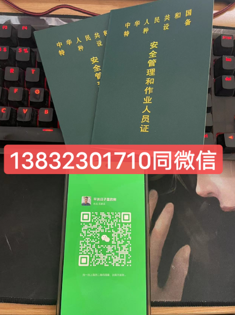 石家莊質監局叉車司機上崗證怎么辦理