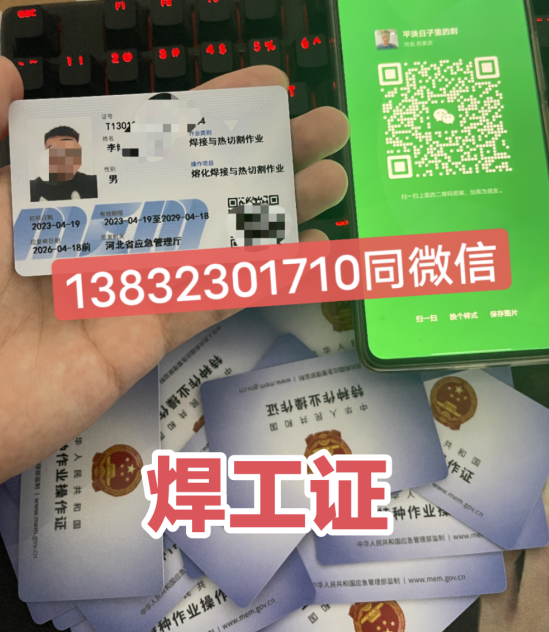 石家莊安監(jiān)局焊工證報名考試地址（官方）