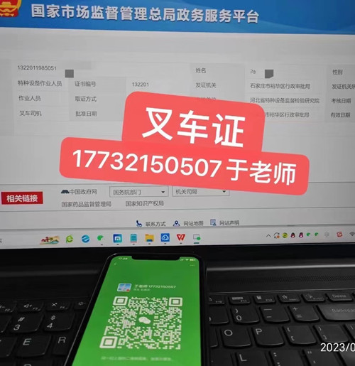 石家莊叉車證考試什么內容？