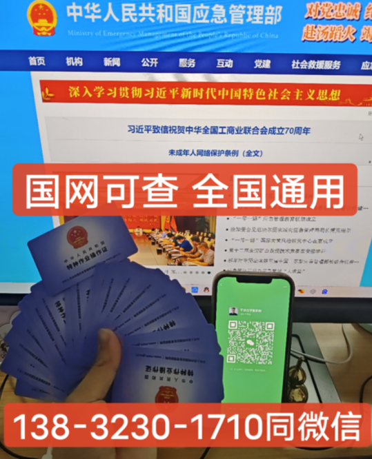 安監局（應急管理廳）電工證報名官網及報名入口